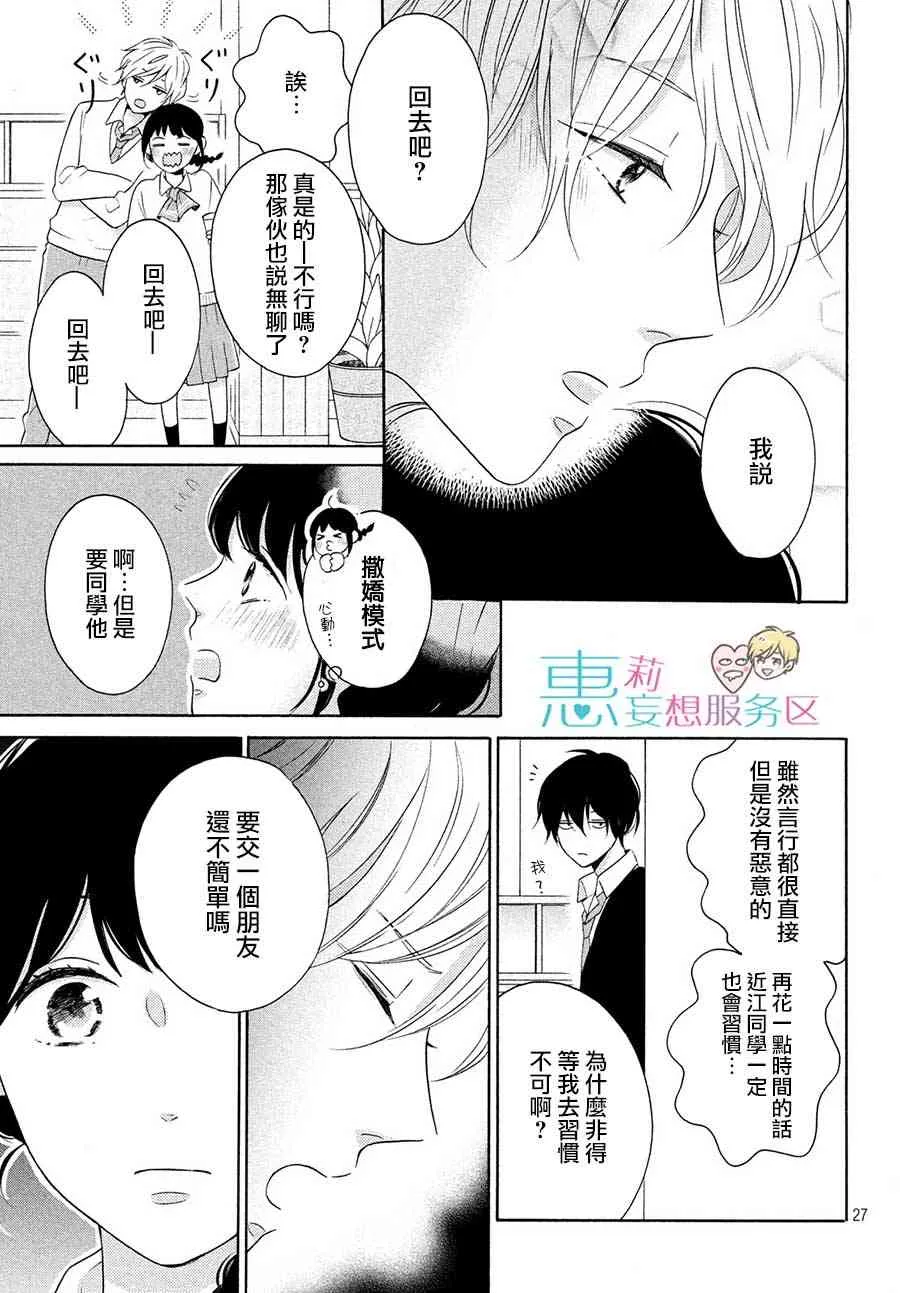 24话 第27页