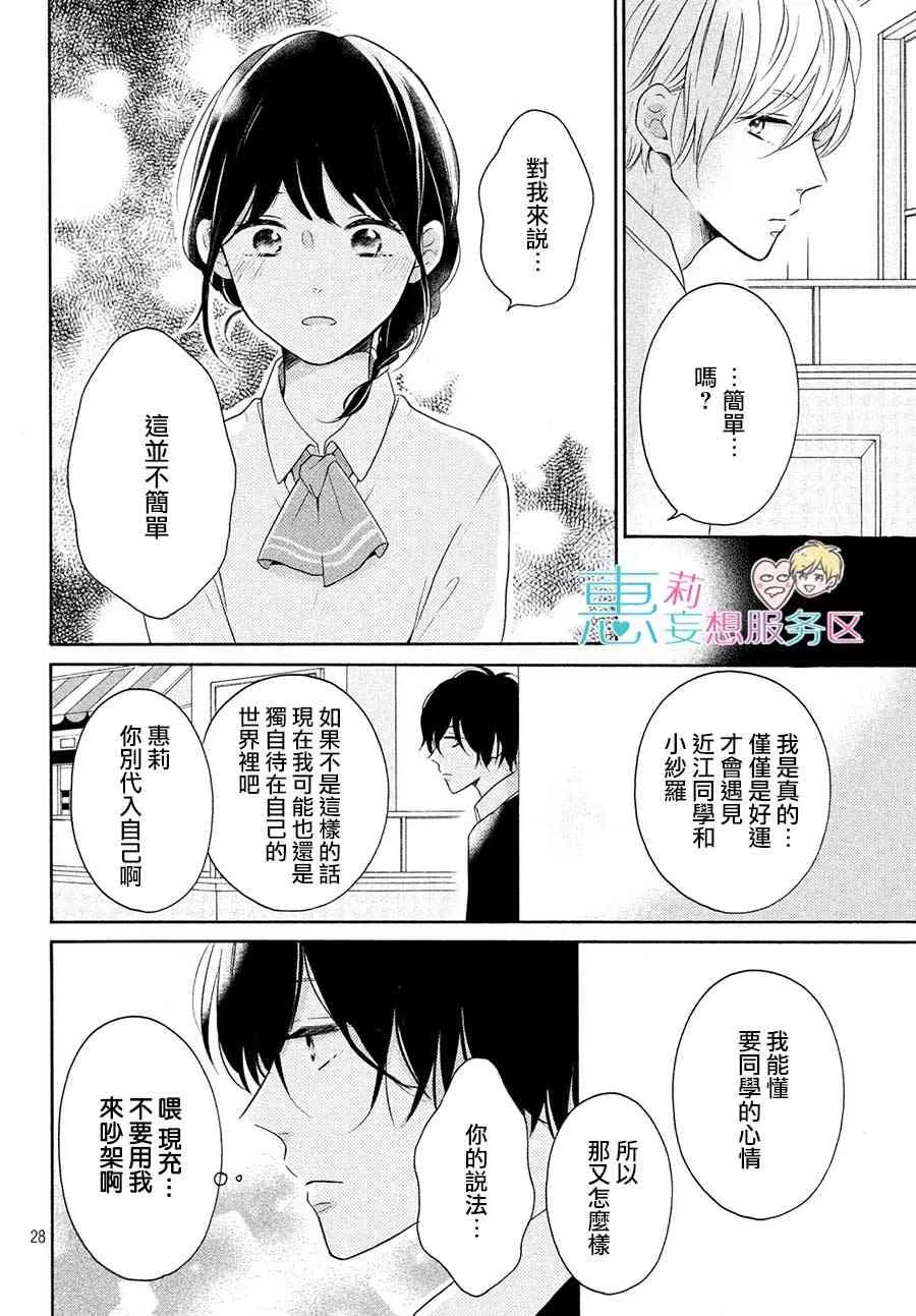 24话 第28页