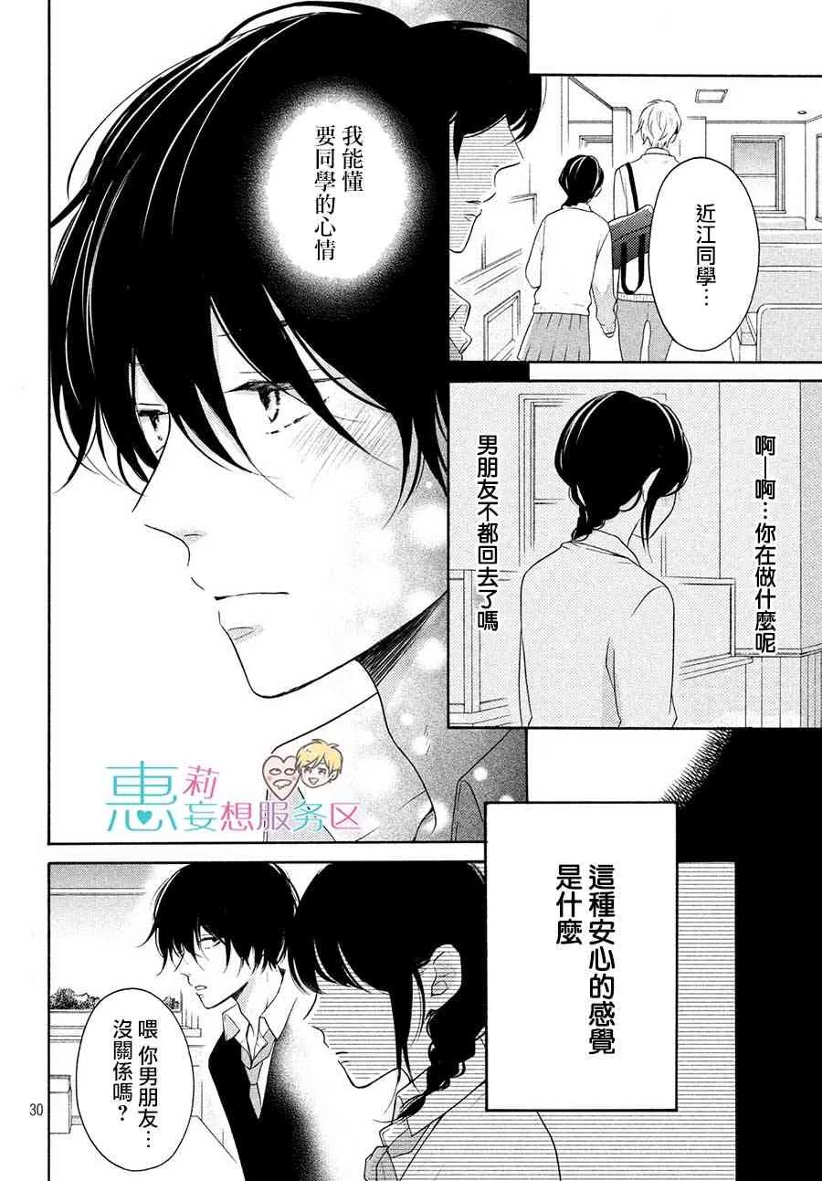 24话 第30页