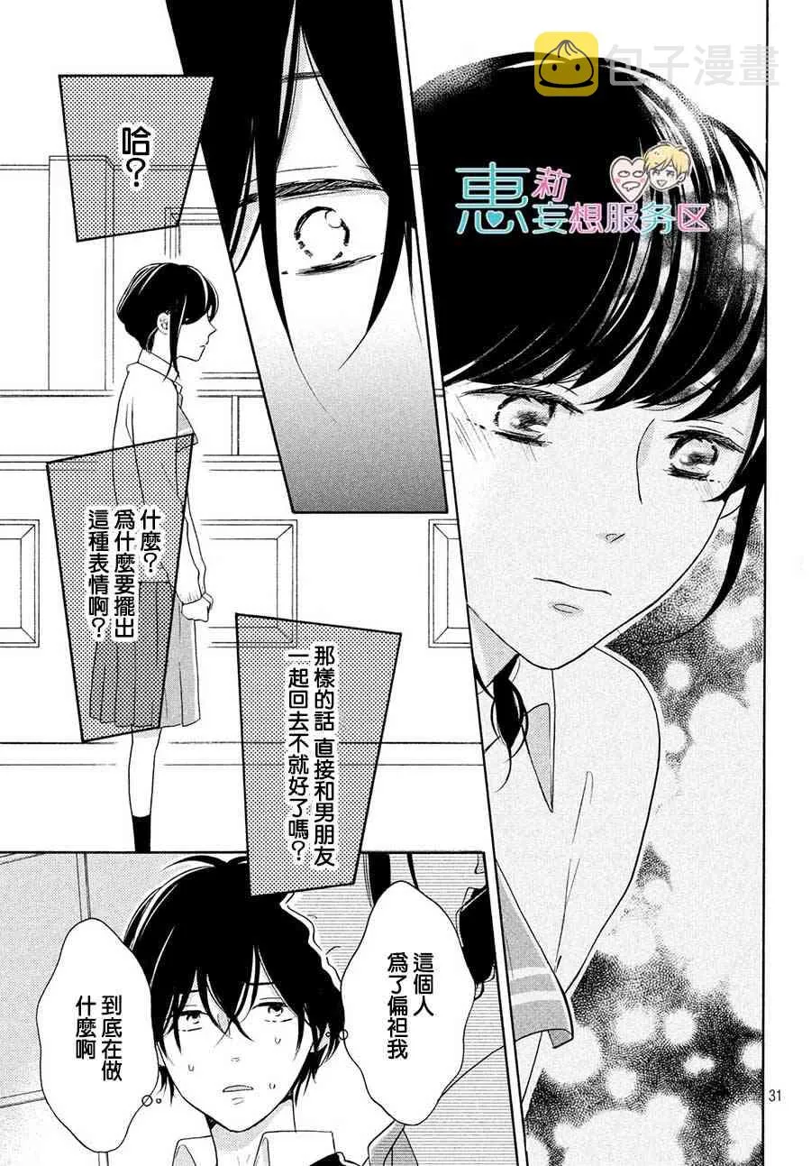 24话 第31页