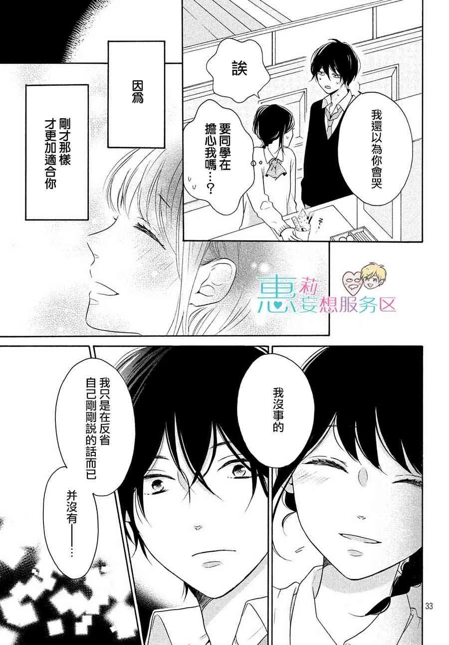 24话 第33页