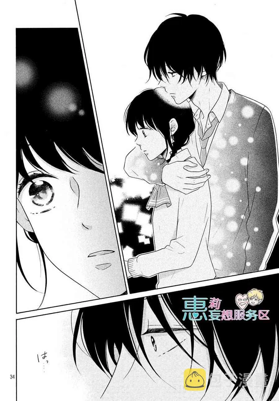 24话 第34页