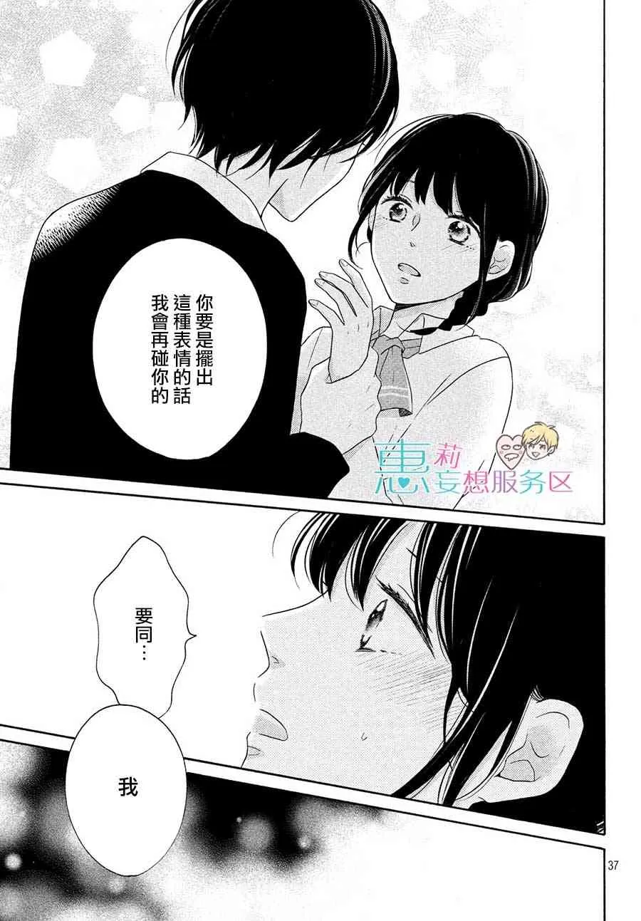 24话 第37页