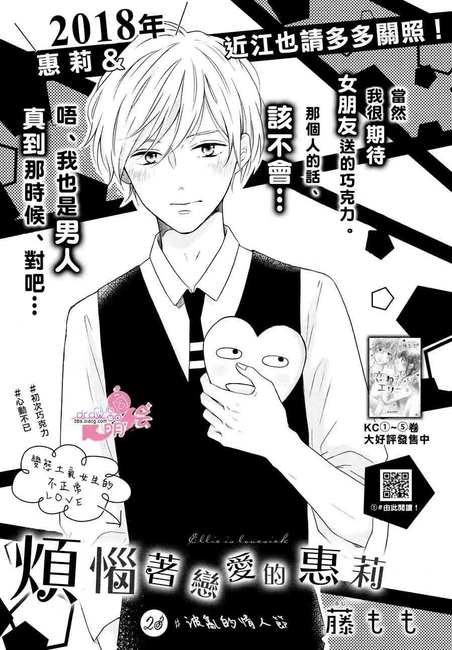 23话 第1页