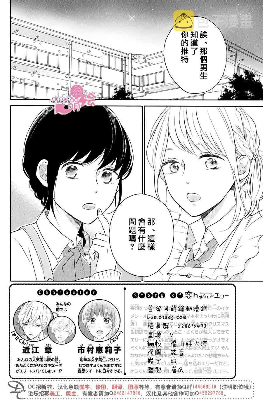 23话 第2页