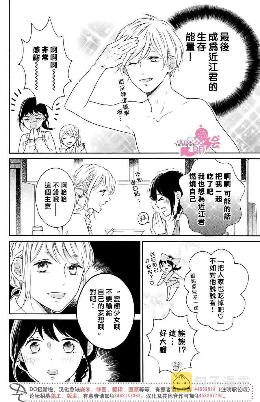 23话 第6页
