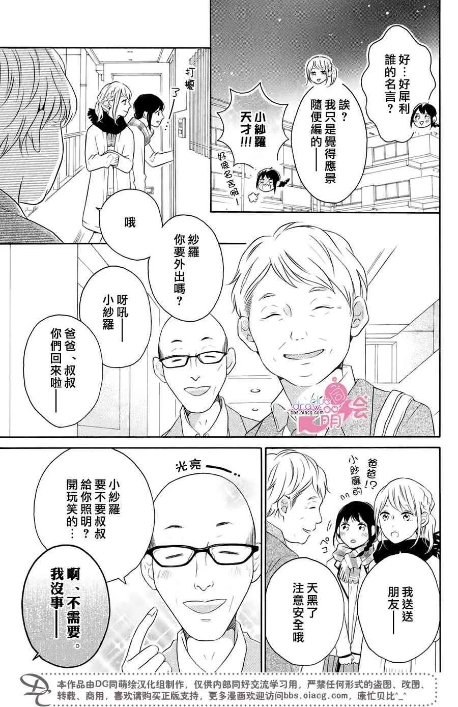 23话 第7页