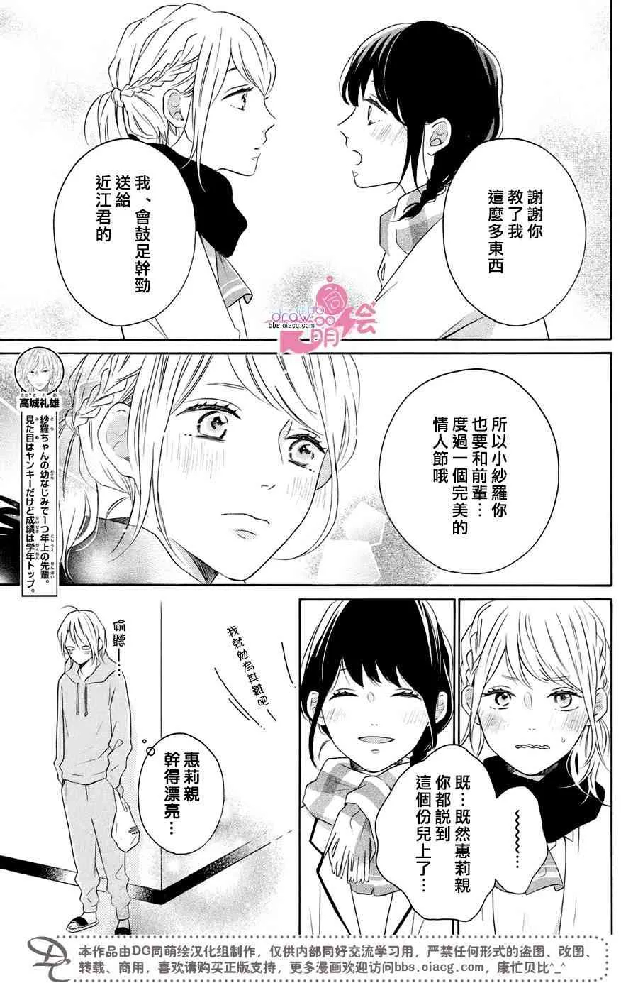 23话 第9页