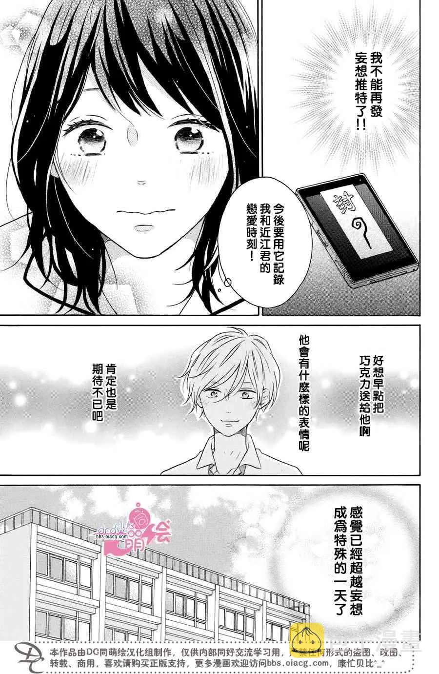 23话 第11页