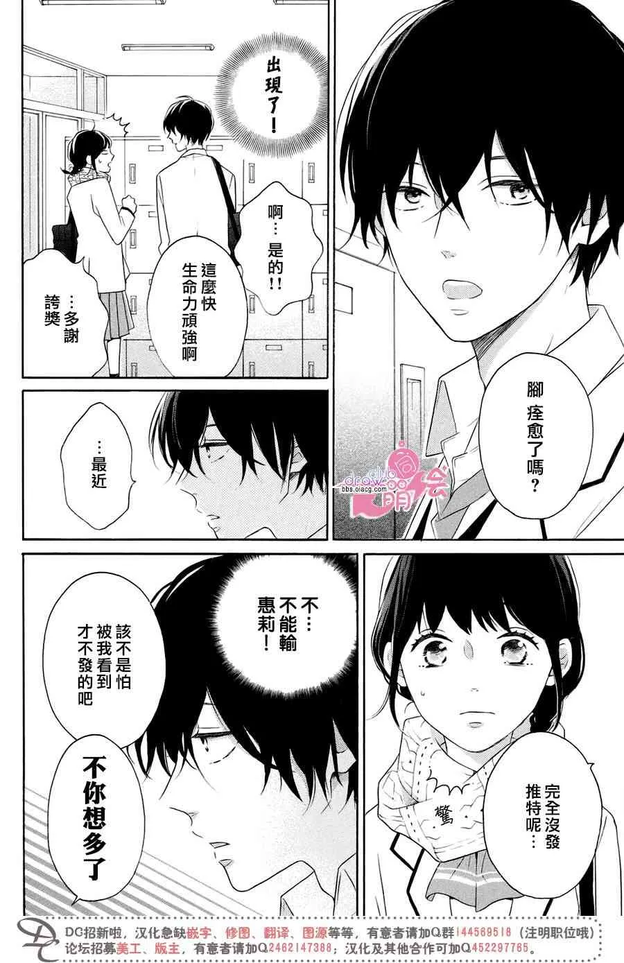 23话 第12页
