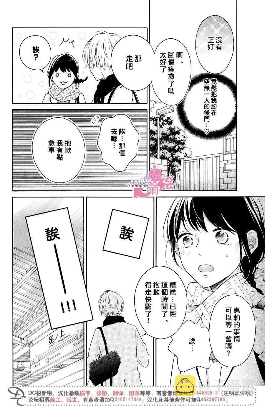 23话 第14页