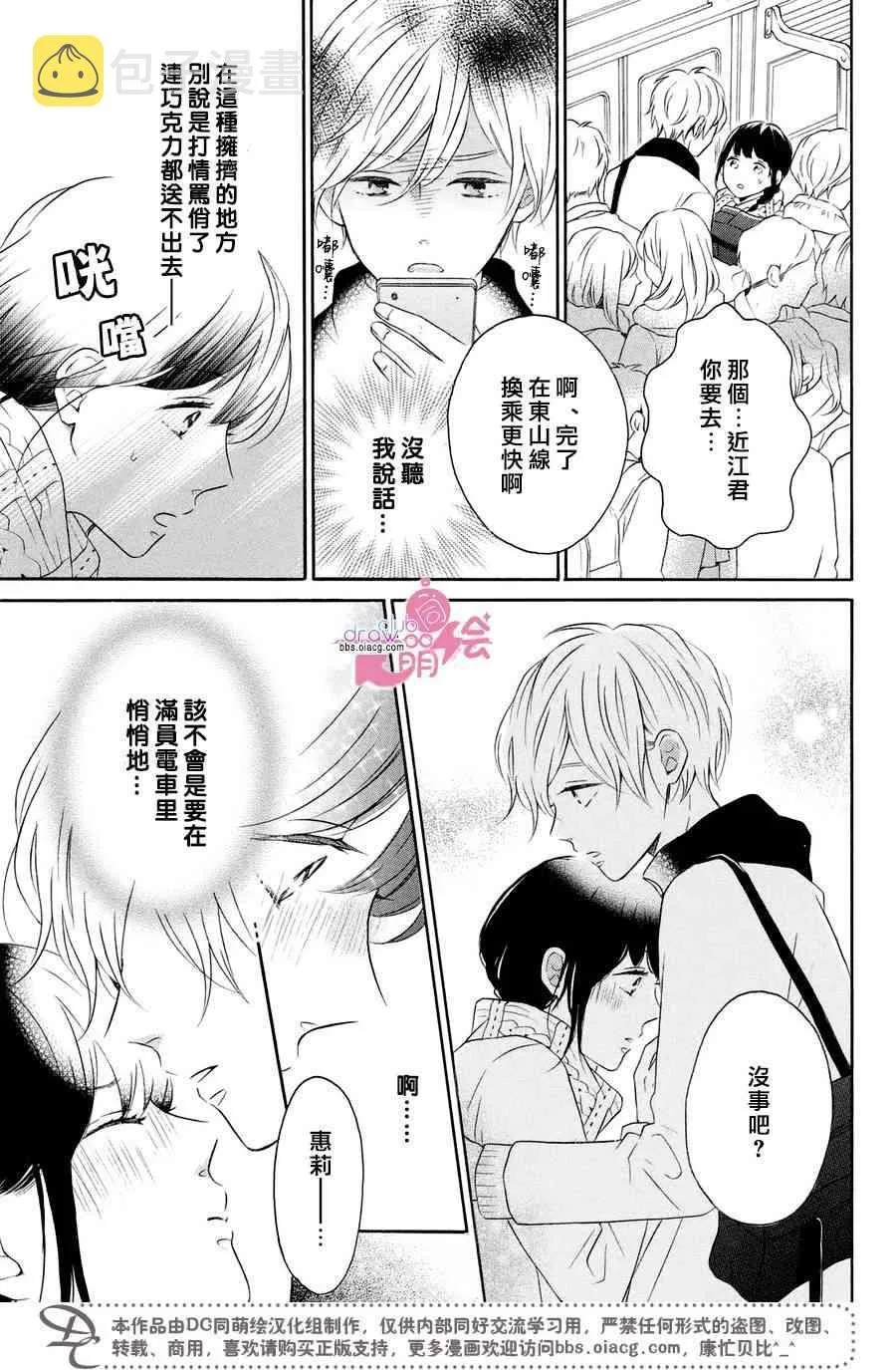23话 第15页