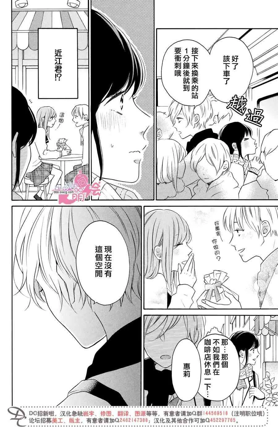 23话 第16页