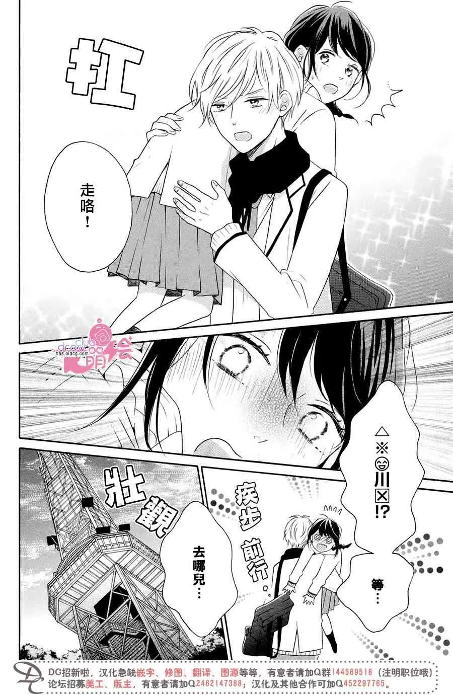 23话 第22页