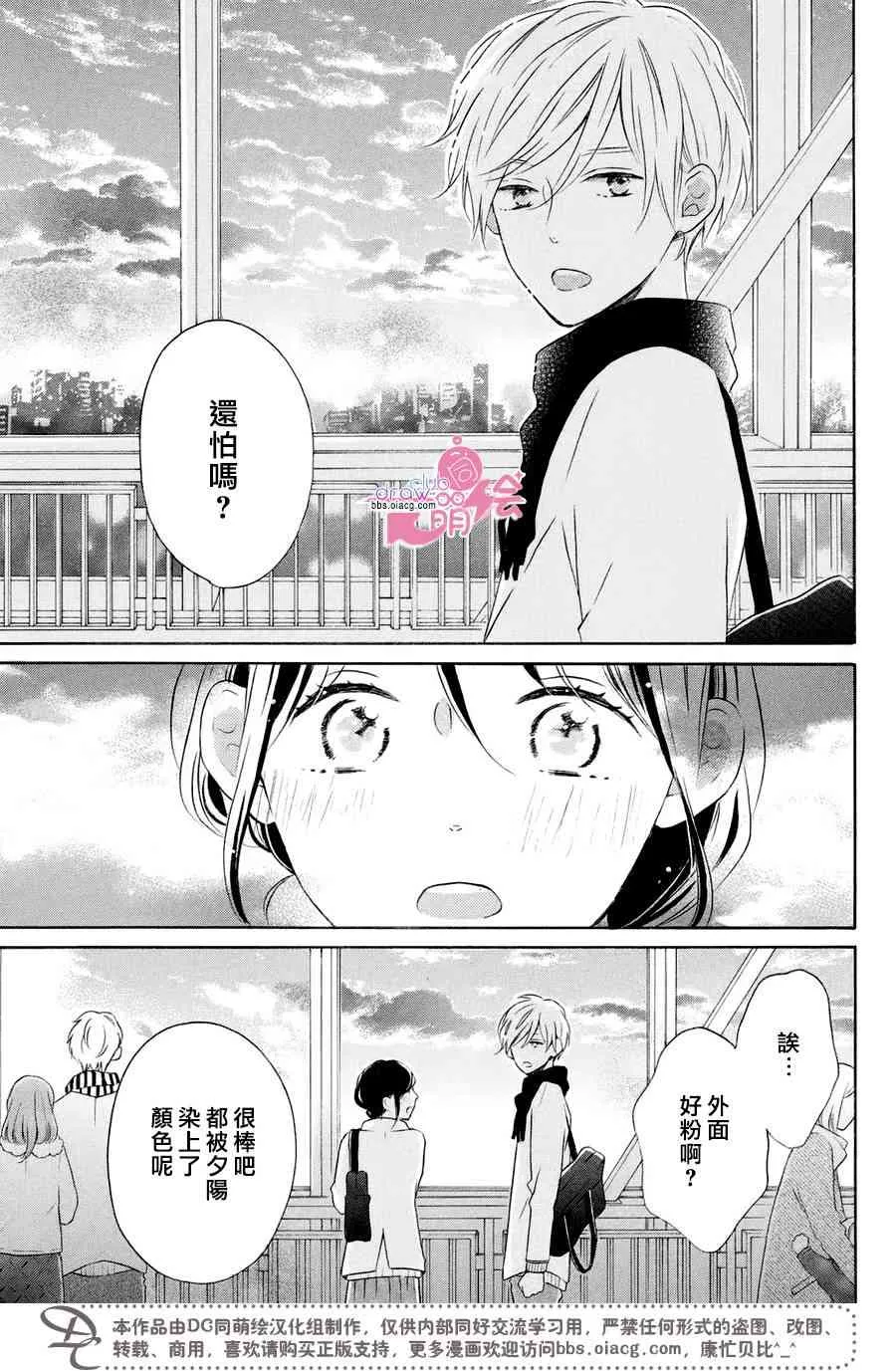 23话 第27页