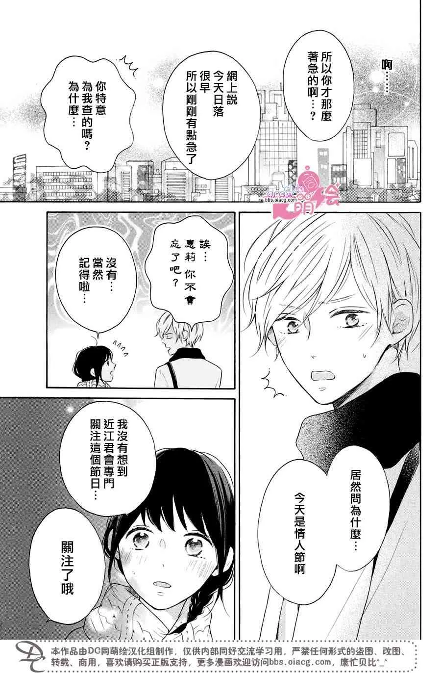 23话 第29页