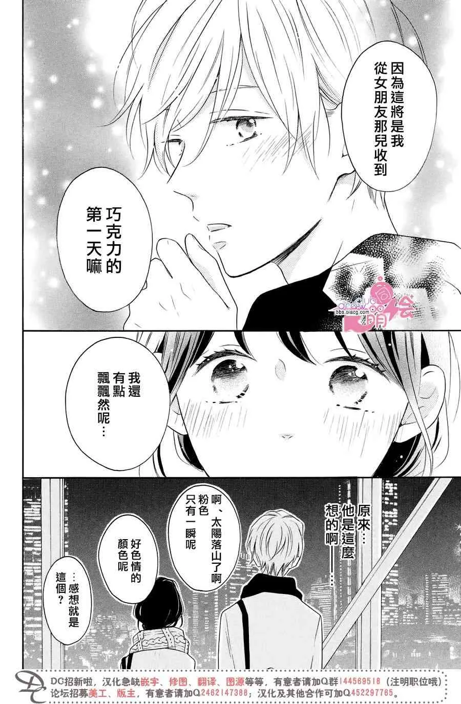 23话 第30页