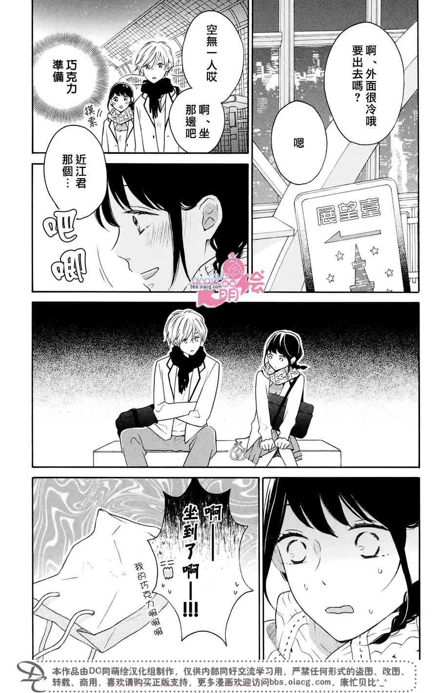 23话 第31页