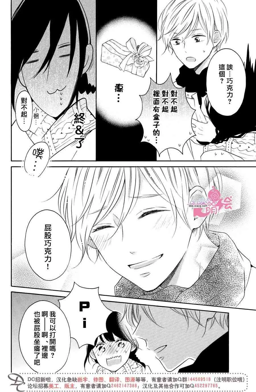 23话 第32页
