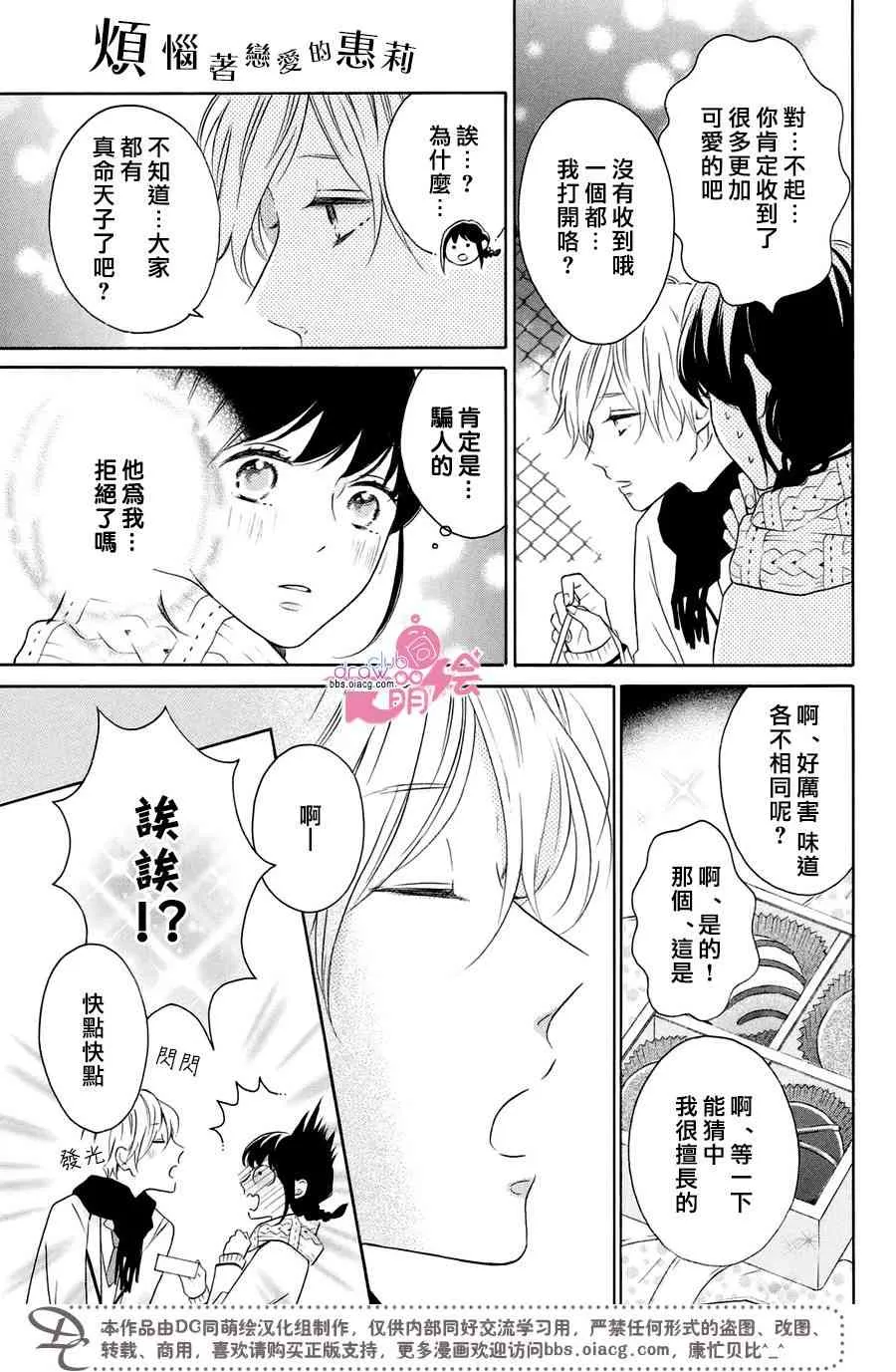 23话 第33页