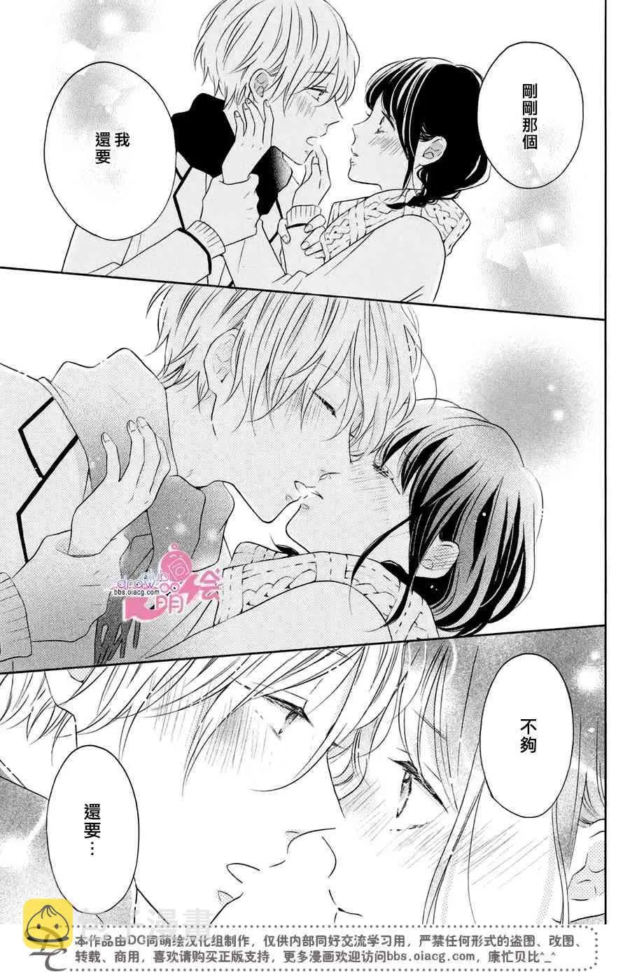 23话 第37页