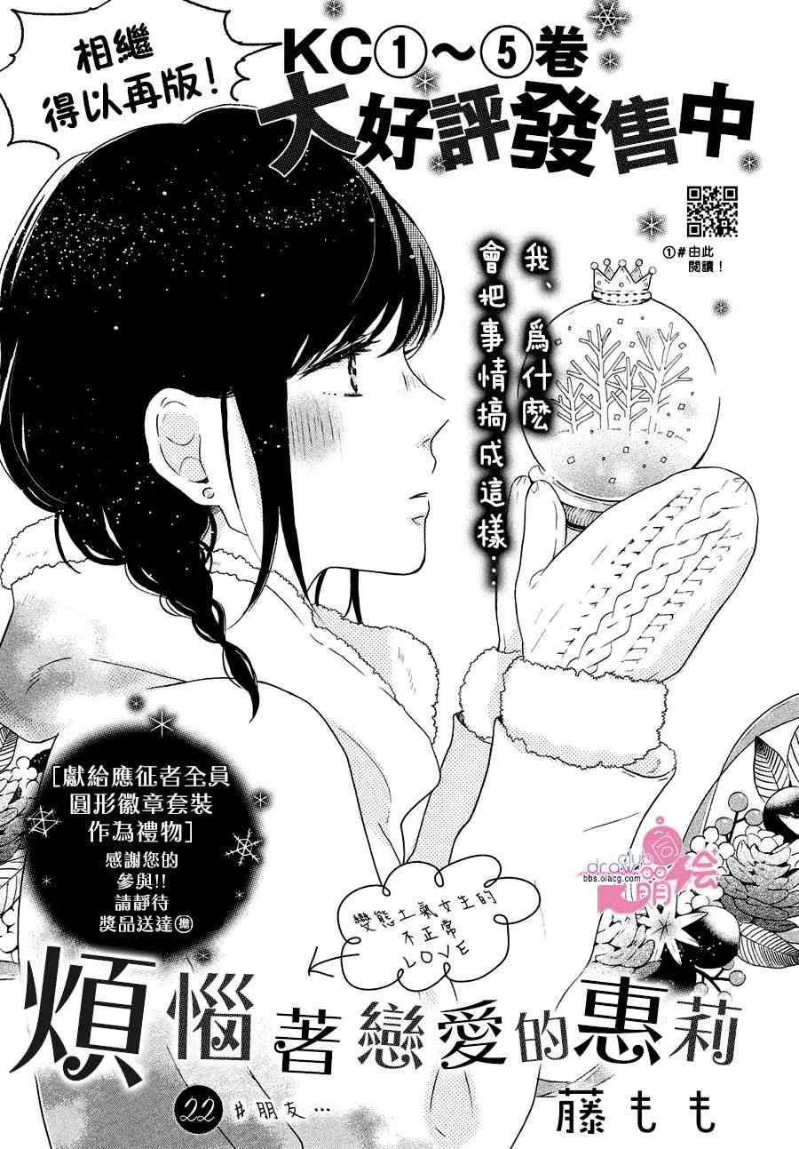 22话 第2页