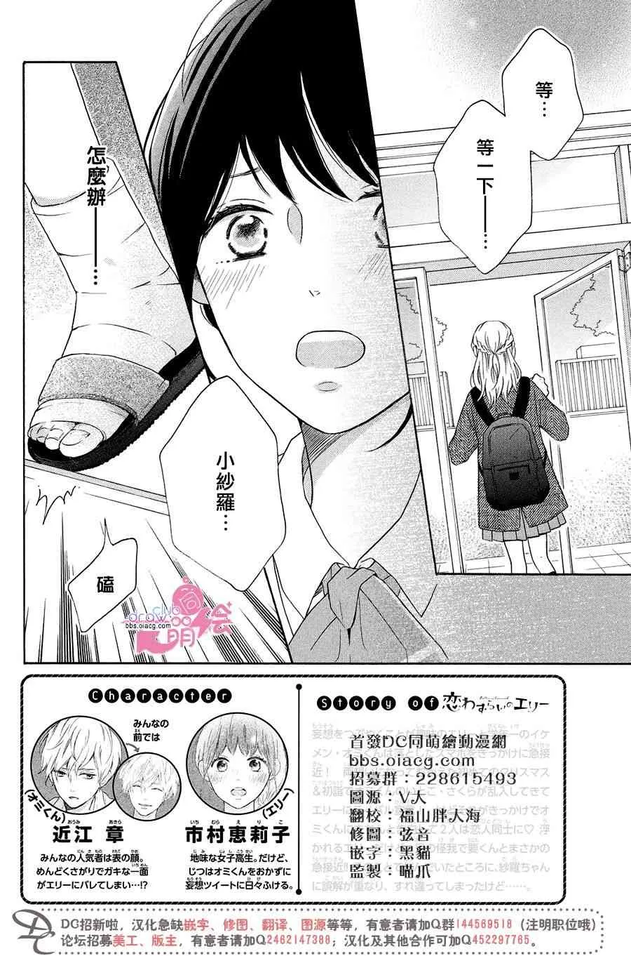 22话 第3页