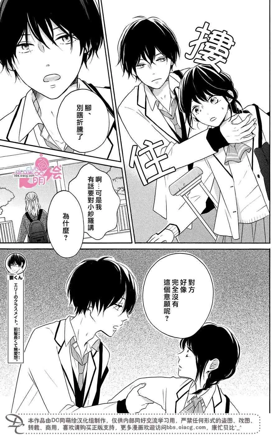 22话 第4页