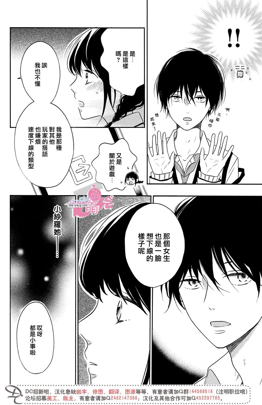 22话 第5页