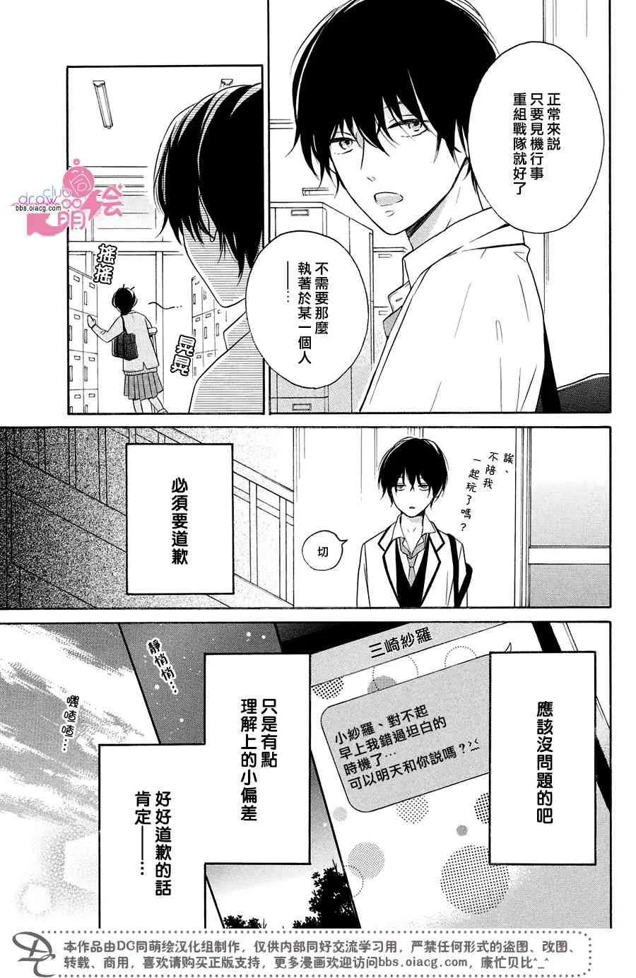 22话 第6页