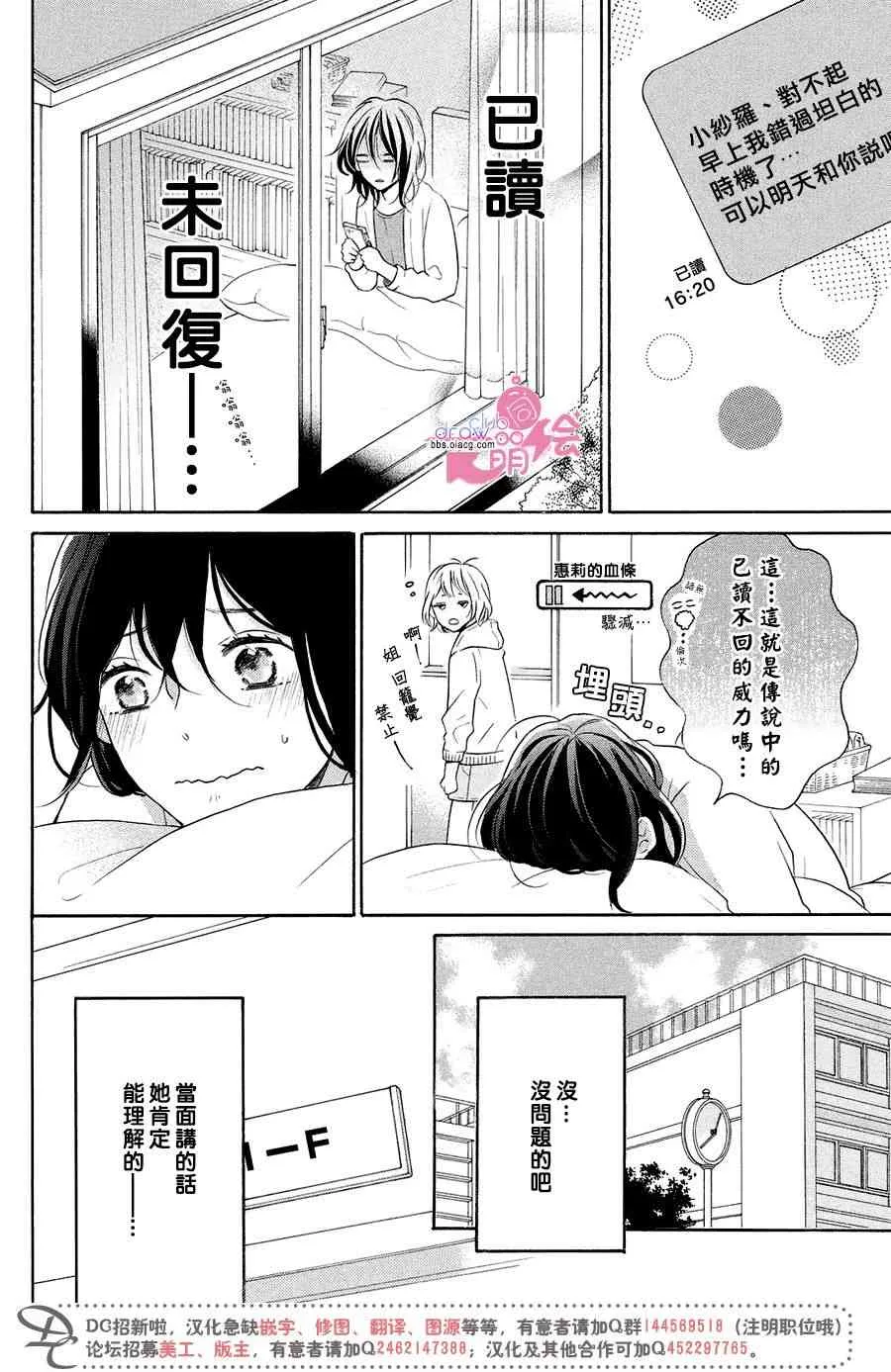 22话 第7页