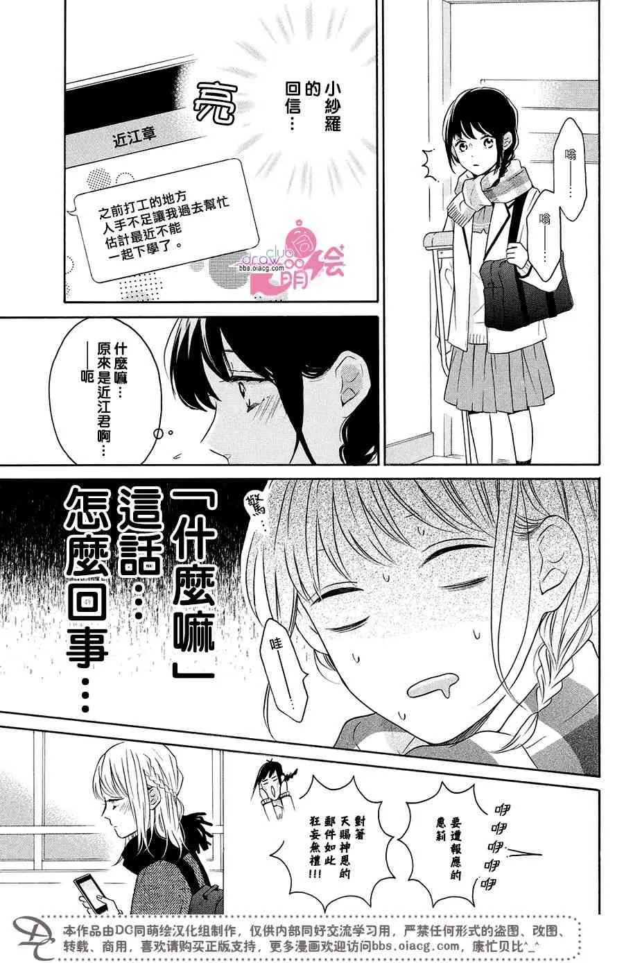 22话 第8页