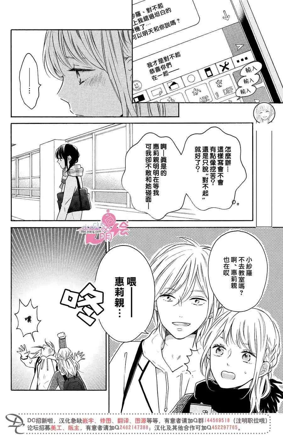 22话 第9页