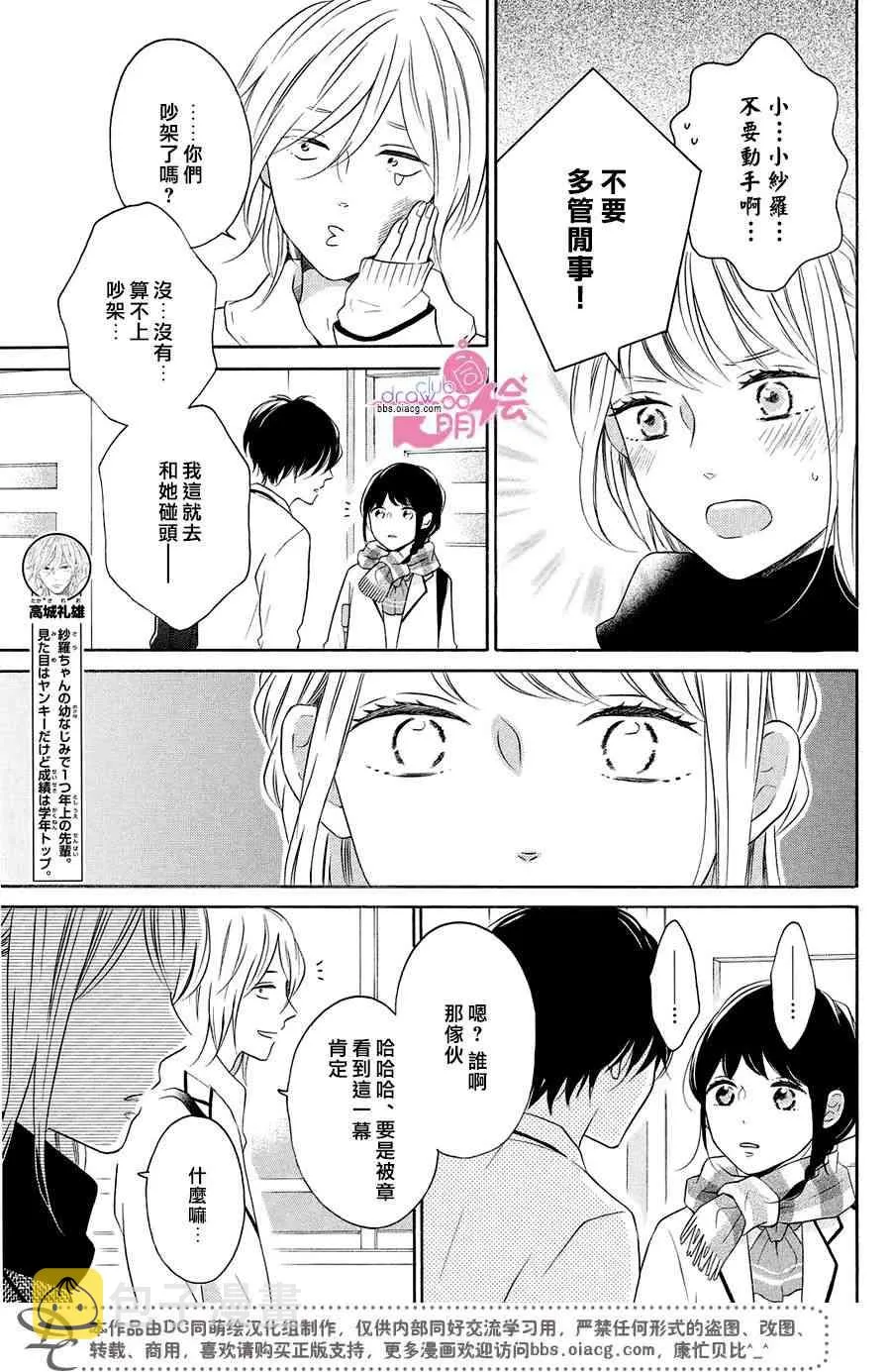 22话 第10页
