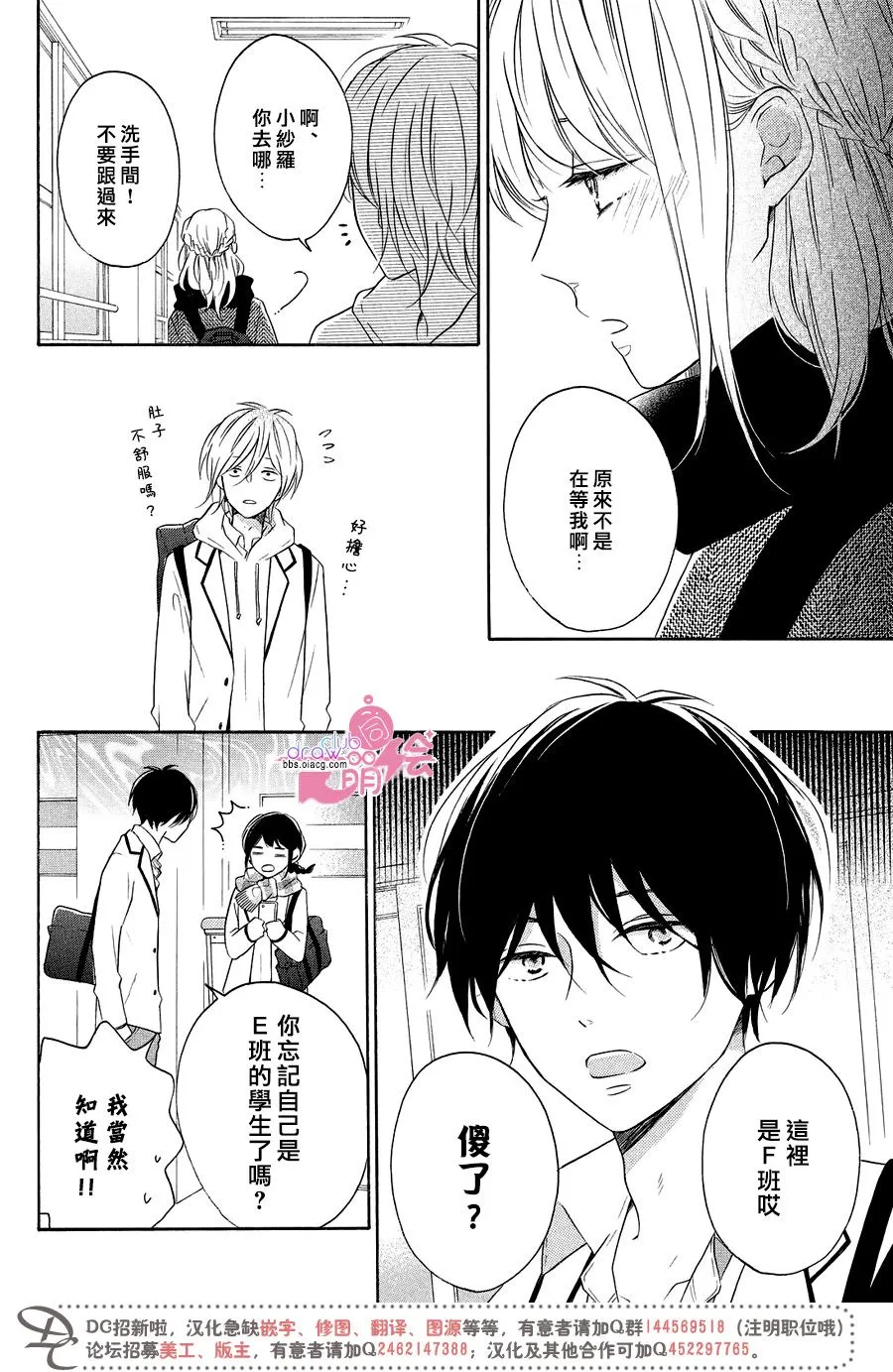 22话 第11页