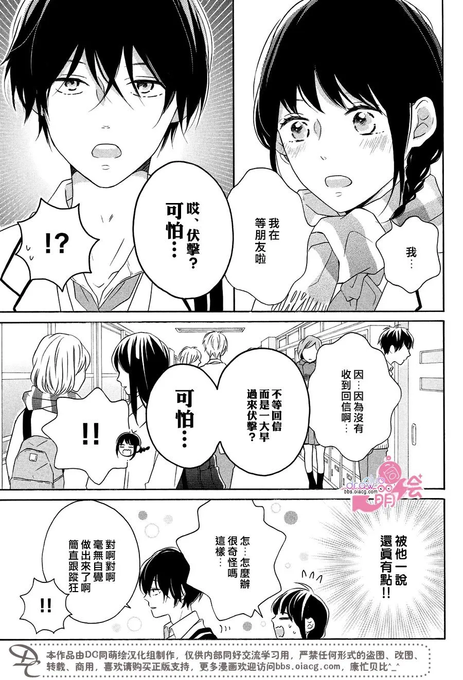 22话 第12页