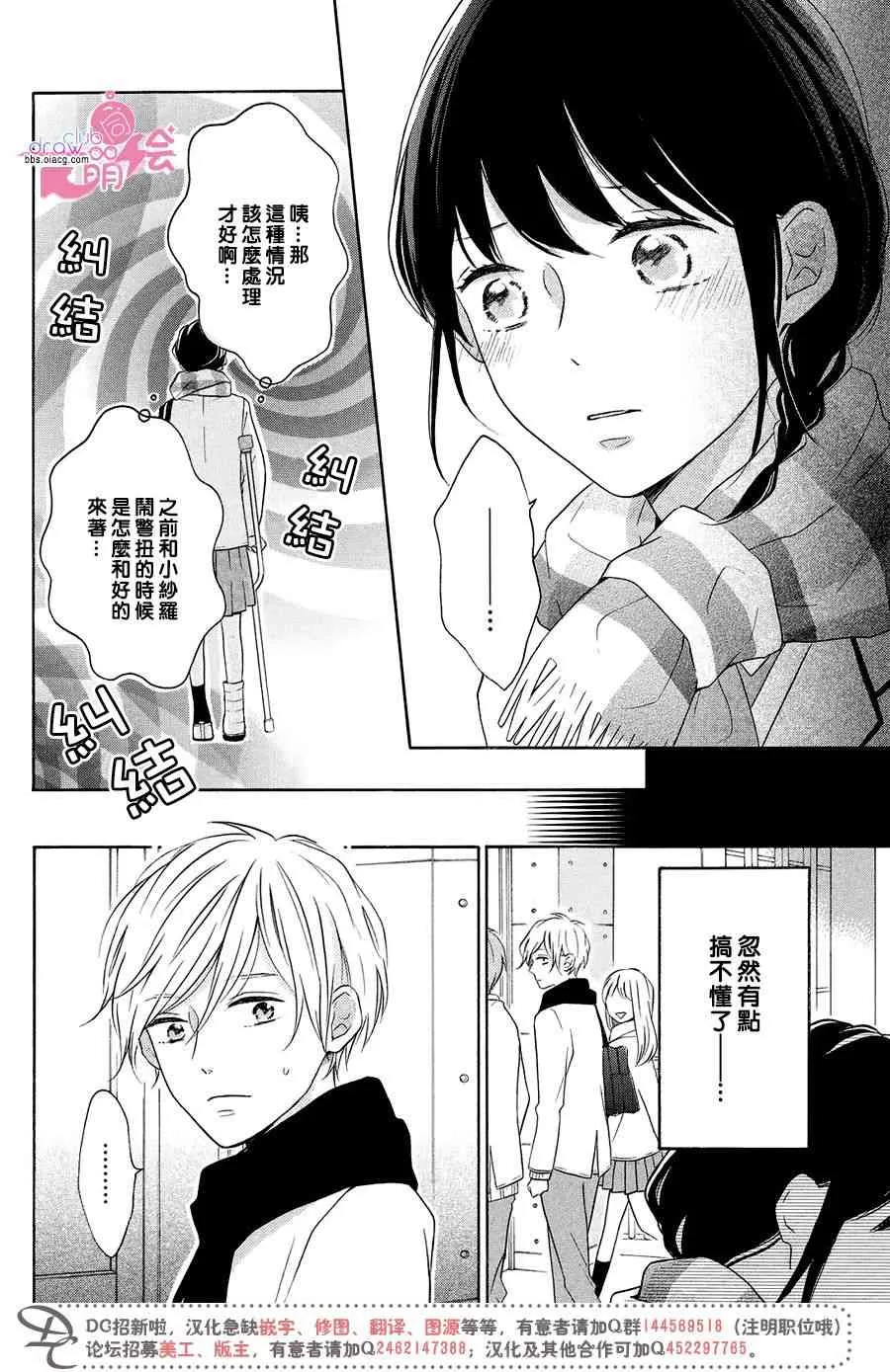 22话 第13页