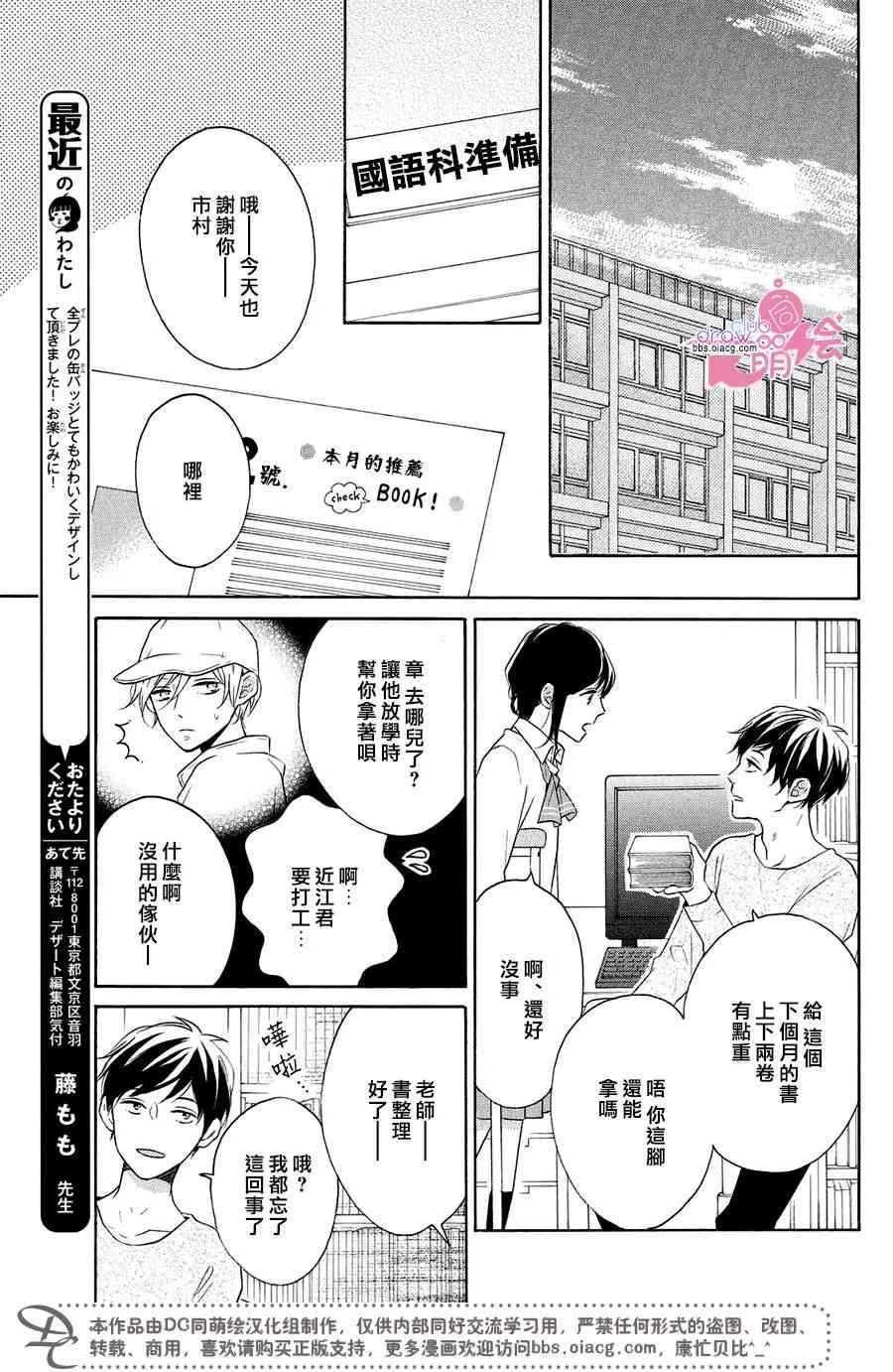 22话 第14页