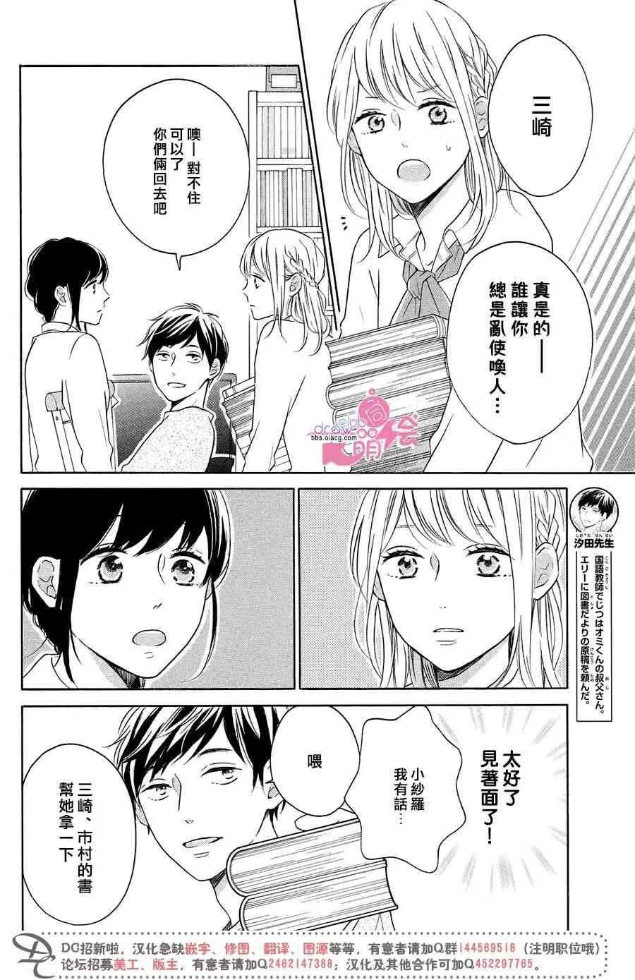22话 第15页