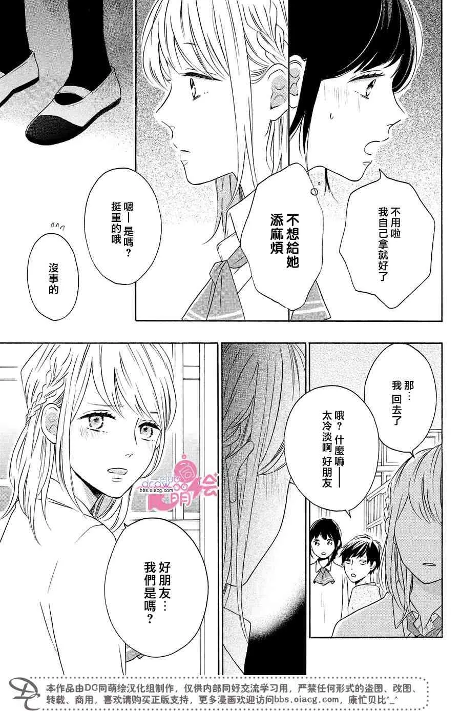 22话 第16页
