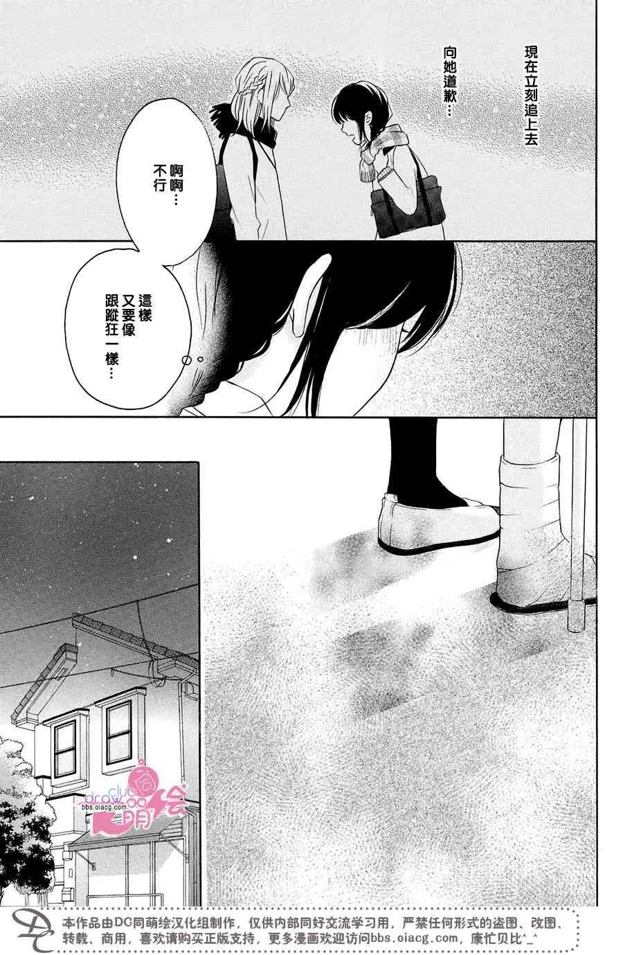 22话 第18页