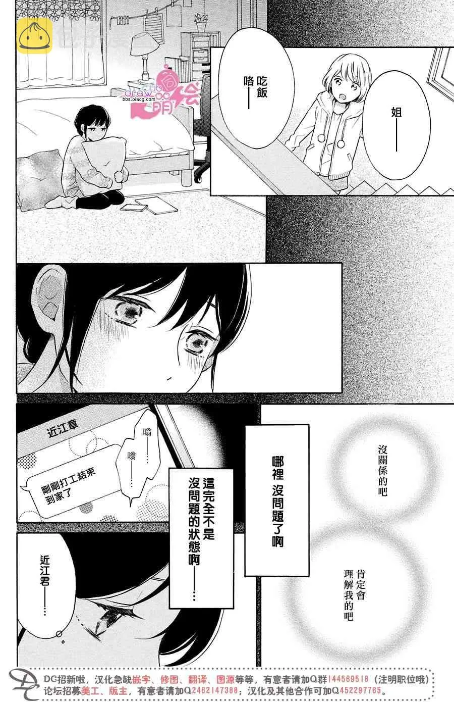 22话 第19页
