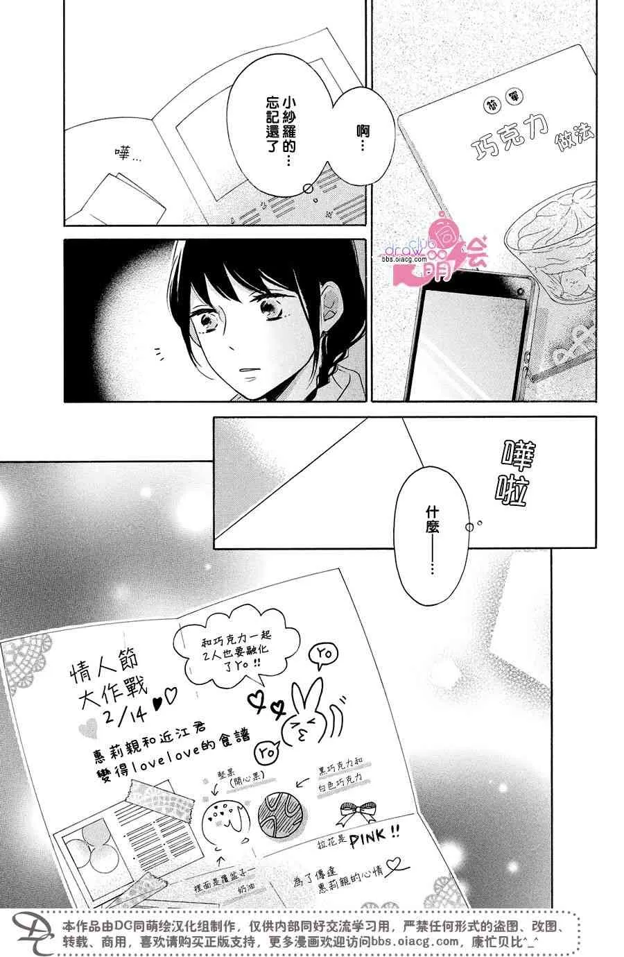 22话 第20页