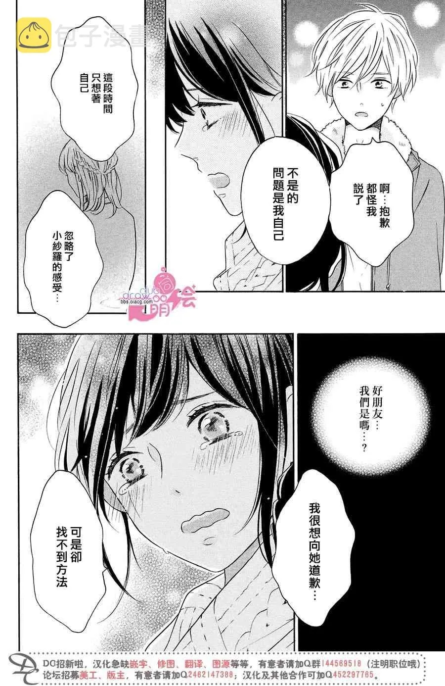 22话 第25页