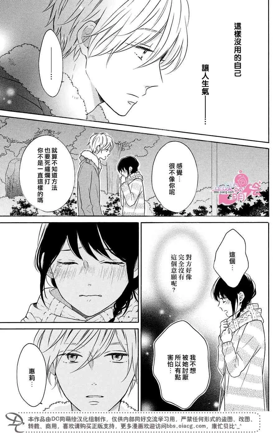 22话 第26页