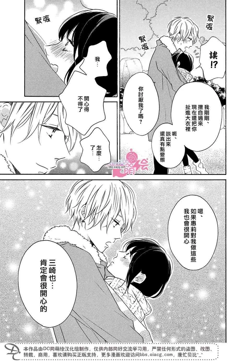22话 第28页