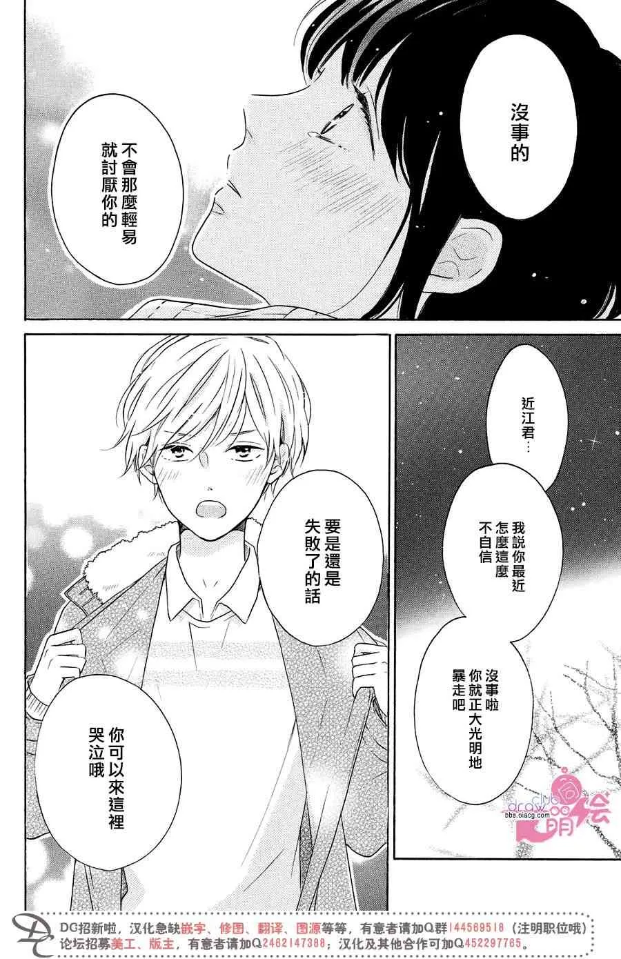 22话 第29页