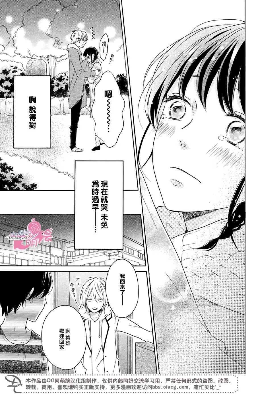 22话 第30页