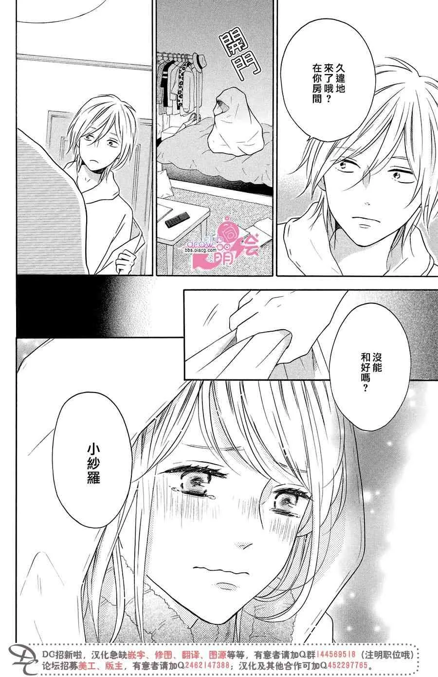 22话 第31页