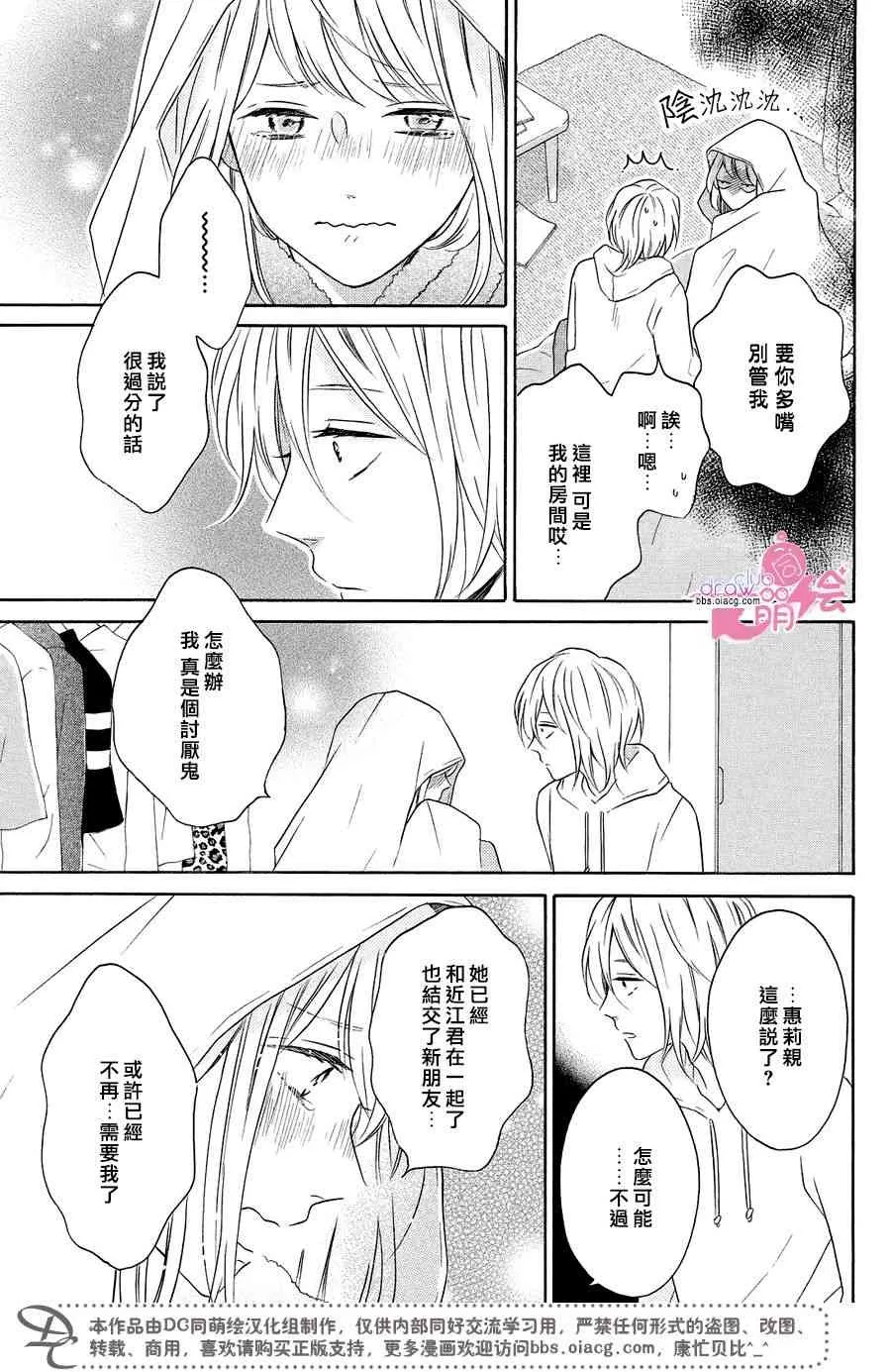 22话 第32页